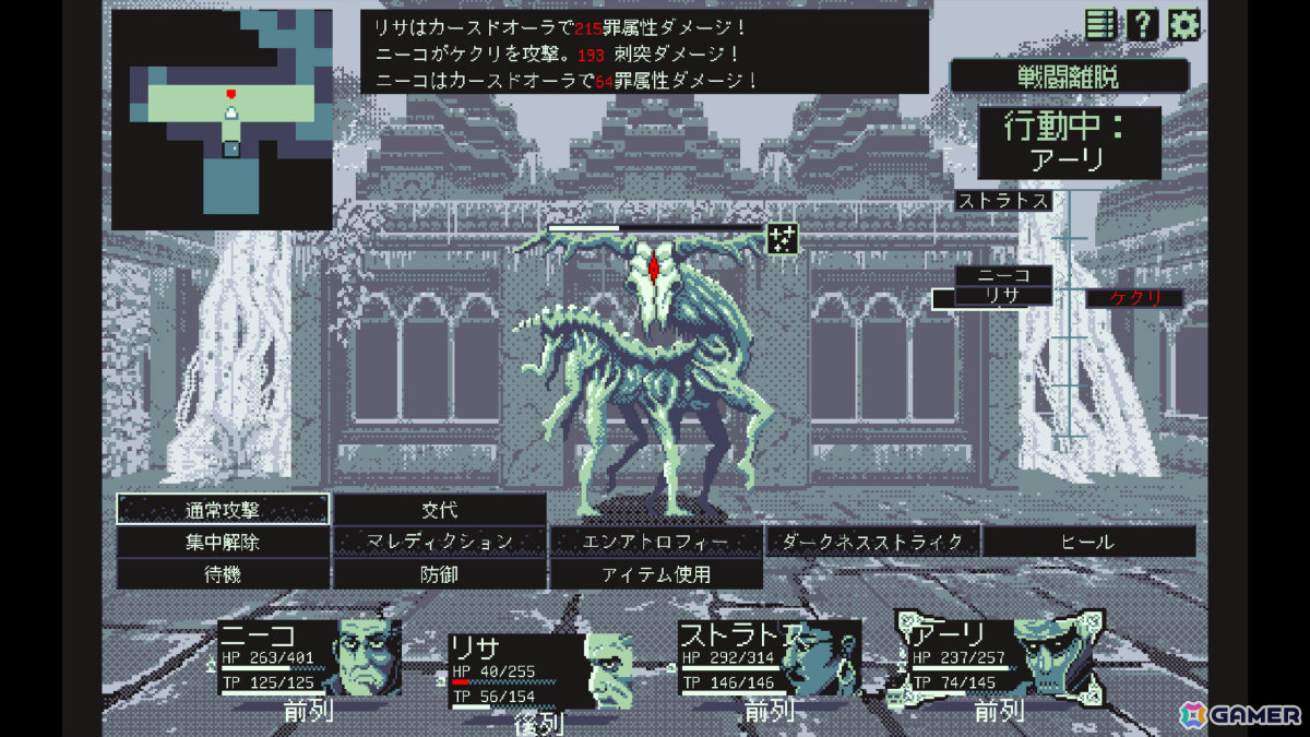 「ウィザードリィ」に影響を受けたレトロ系ローグライク3DダンジョンRPG「THYSIASTERY」がリリース！の画像3