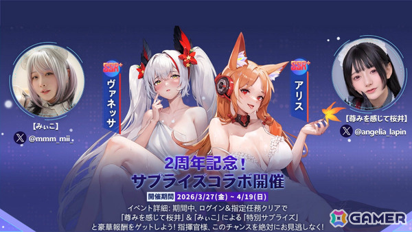 「熱戦少女」2周年記念大型アップデートで全サーバー協力のボス戦「浄罰協力戦」が実装！尊みを感じて桜井さん、みぃこさんとのコラボもの画像4