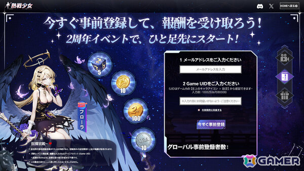 「熱戦少女」2周年記念大型アップデートで全サーバー協力のボス戦「浄罰協力戦」が実装！尊みを感じて桜井さん、みぃこさんとのコラボもの画像5