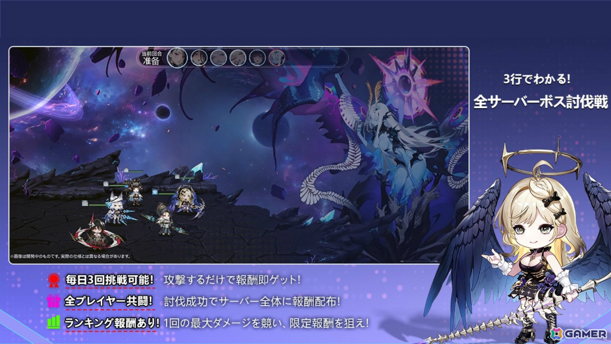 「熱戦少女」2周年記念大型アップデートで全サーバー協力のボス戦「浄罰協力戦」が実装！尊みを感じて桜井さん、みぃこさんとのコラボもの画像