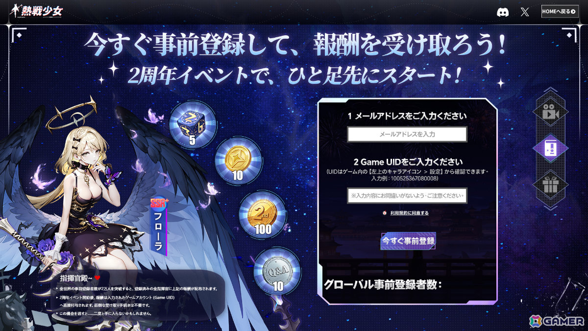 「熱戦少女」2周年記念大型アップデートで全サーバー協力のボス戦「浄罰協力戦」が実装！尊みを感じて桜井さん、みぃこさんとのコラボもの画像