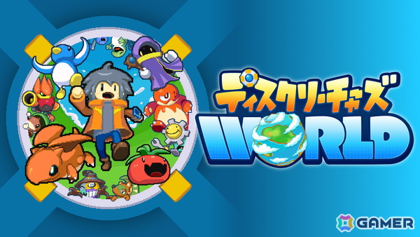 300種以上のクリーチャーと旅するドット絵育成RPG「ディスクリーチャーズWORLD」の体験版がSteamにて公開！Phoenixxがパブリッシャーにの画像1