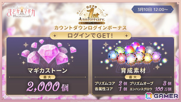 「魔法少女まどか☆マギカ Magia Exedra」魔法少女たると☆マギカ 前編が開催！タルト（CV：堀江由衣）の★5キオクがピックアップガチャに登場の画像10