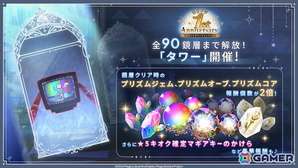「魔法少女まどか☆マギカ Magia Exedra」魔法少女たると☆マギカ 前編が開催！タルト（CV：堀江由衣）の★5キオクがピックアップガチャに登場の画像12