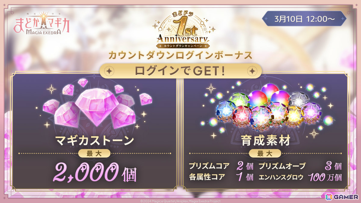 「魔法少女まどか☆マギカ Magia Exedra」魔法少女たると☆マギカ 前編が開催！タルト（CV：堀江由衣）の★5キオクがピックアップガチャに登場の画像