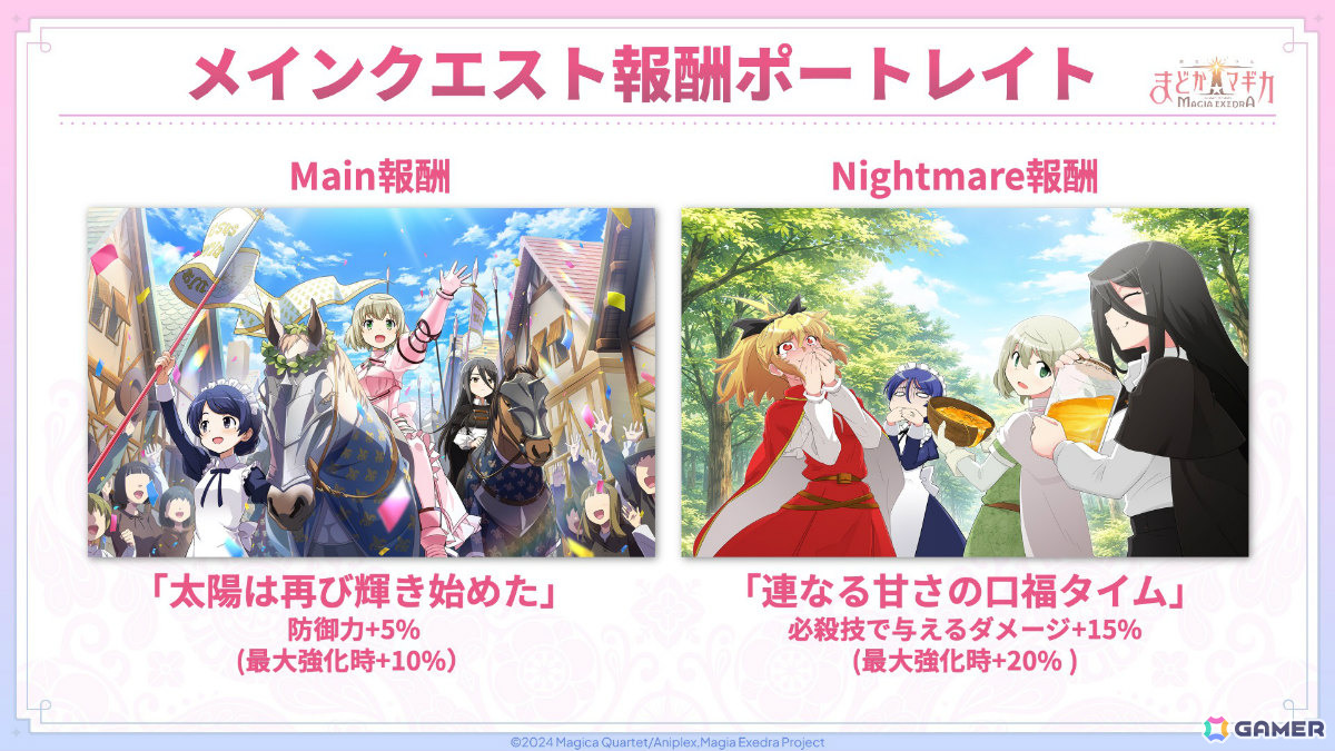 「魔法少女まどか☆マギカ Magia Exedra」魔法少女たると☆マギカ 前編が開催！タルト（CV：堀江由衣）の★5キオクがピックアップガチャに登場の画像