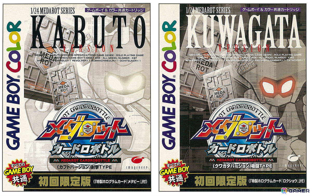 「メダロット カードロボトルRB」テーマ曲を遠藤正明さんが歌唱！限定版付属のCDに収録、GBC版「メダロット カードロボトル」の楽曲も初音源化の画像