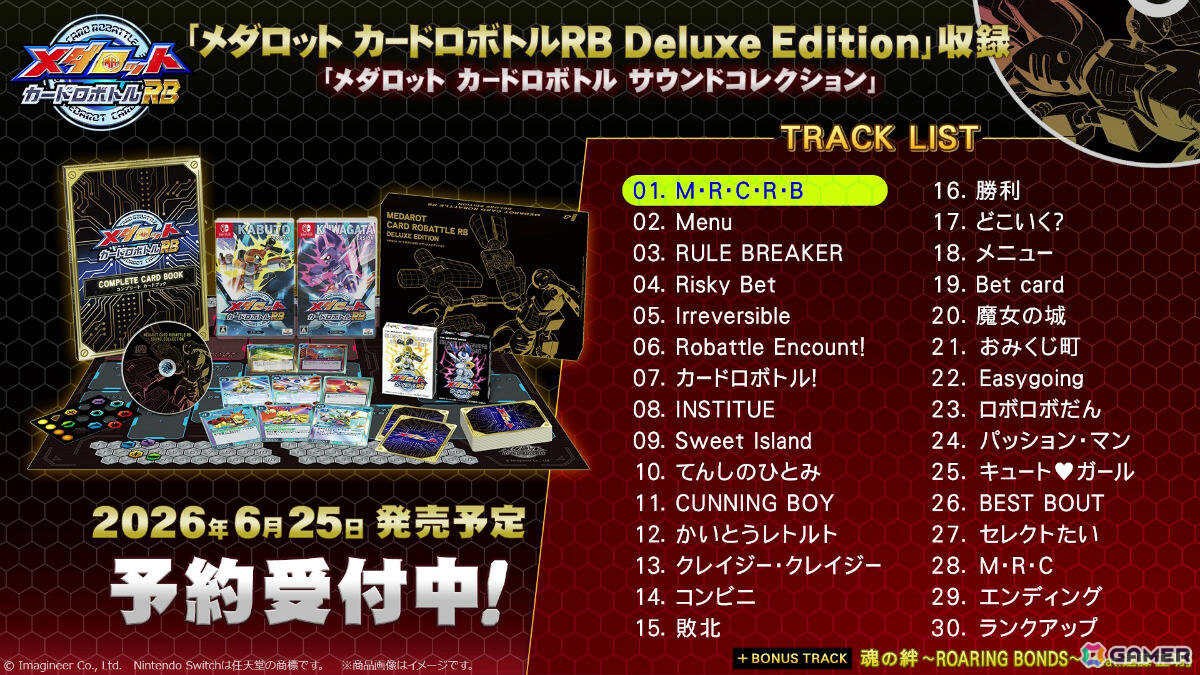 「メダロット カードロボトルRB」テーマ曲を遠藤正明さんが歌唱！限定版付属のCDに収録、GBC版「メダロット カードロボトル」の楽曲も初音源化の画像6