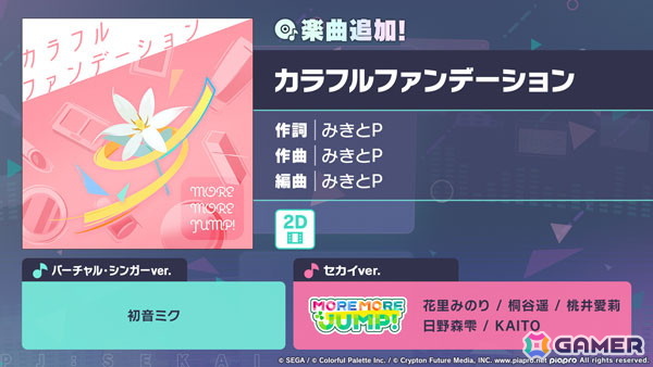 「プロセカ」愛莉、みのり、雫が「バックステージの秘密ガチャ」に登場！イベント「Open up new horizons！」が開催の画像