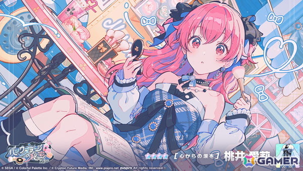 「プロセカ」愛莉、みのり、雫が「バックステージの秘密ガチャ」に登場！イベント「Open up new horizons！」が開催の画像