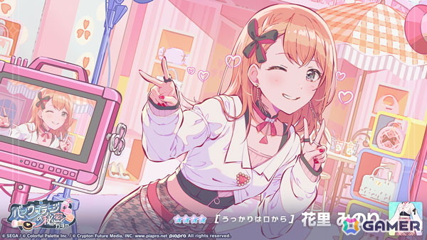 「プロセカ」愛莉、みのり、雫が「バックステージの秘密ガチャ」に登場！イベント「Open up new horizons！」が開催の画像