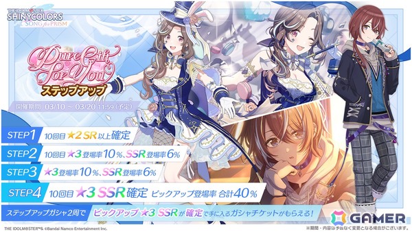 「シャニソン」月岡恋鐘と大崎甜花が登場の「Pure Gift for You♡」ガシャ開催中！アンティーカの楽曲「abyss of conflict」も追加の画像1