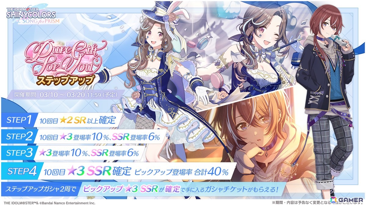 「シャニソン」月岡恋鐘と大崎甜花が登場の「Pure Gift for You♡」ガシャ開催中！アンティーカの楽曲「abyss of conflict」も追加の画像