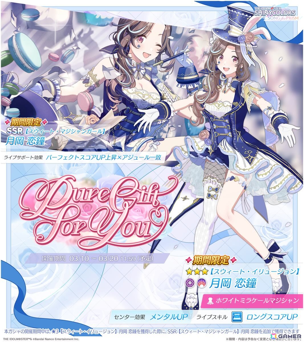 「シャニソン」月岡恋鐘と大崎甜花が登場の「Pure Gift for You♡」ガシャ開催中！アンティーカの楽曲「abyss of conflict」も追加の画像2