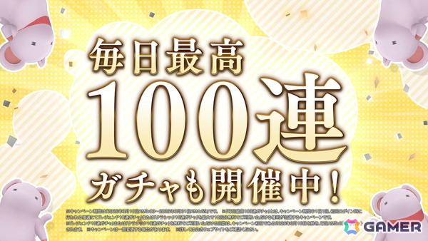 「グラブル」ビカラが歌うキャラクターソング「Welcome to the PARADE！」にも注目の12周年記念TVCMが放送！12大キャンペーンも開催中の画像