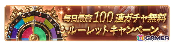 「グラブル」ビカラが歌うキャラクターソング「Welcome to the PARADE！」にも注目の12周年記念TVCMが放送！12大キャンペーンも開催中の画像9