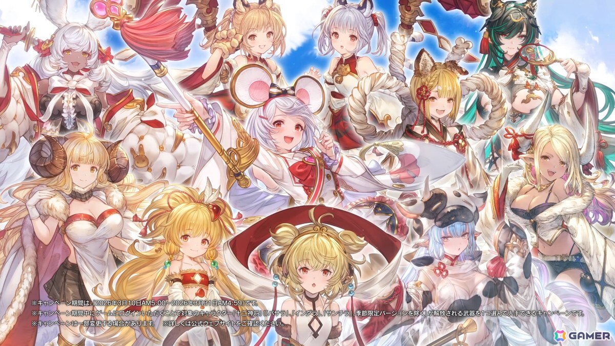 「グラブル」ビカラが歌うキャラクターソング「Welcome to the PARADE！」にも注目の12周年記念TVCMが放送！12大キャンペーンも開催中の画像5