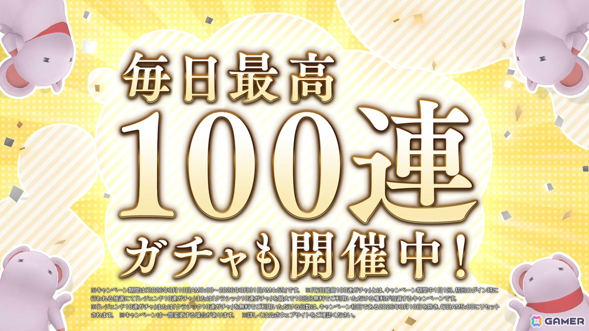 「グラブル」ビカラが歌うキャラクターソング「Welcome to the PARADE！」にも注目の12周年記念TVCMが放送！12大キャンペーンも開催中の画像8