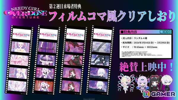 TVアニメ「NEEDY GIRL OVERDOSE」の放送・配信開始日が4月4日に決定！EDテーマはキタニタツヤさんの「れびてーしょん」にの画像9