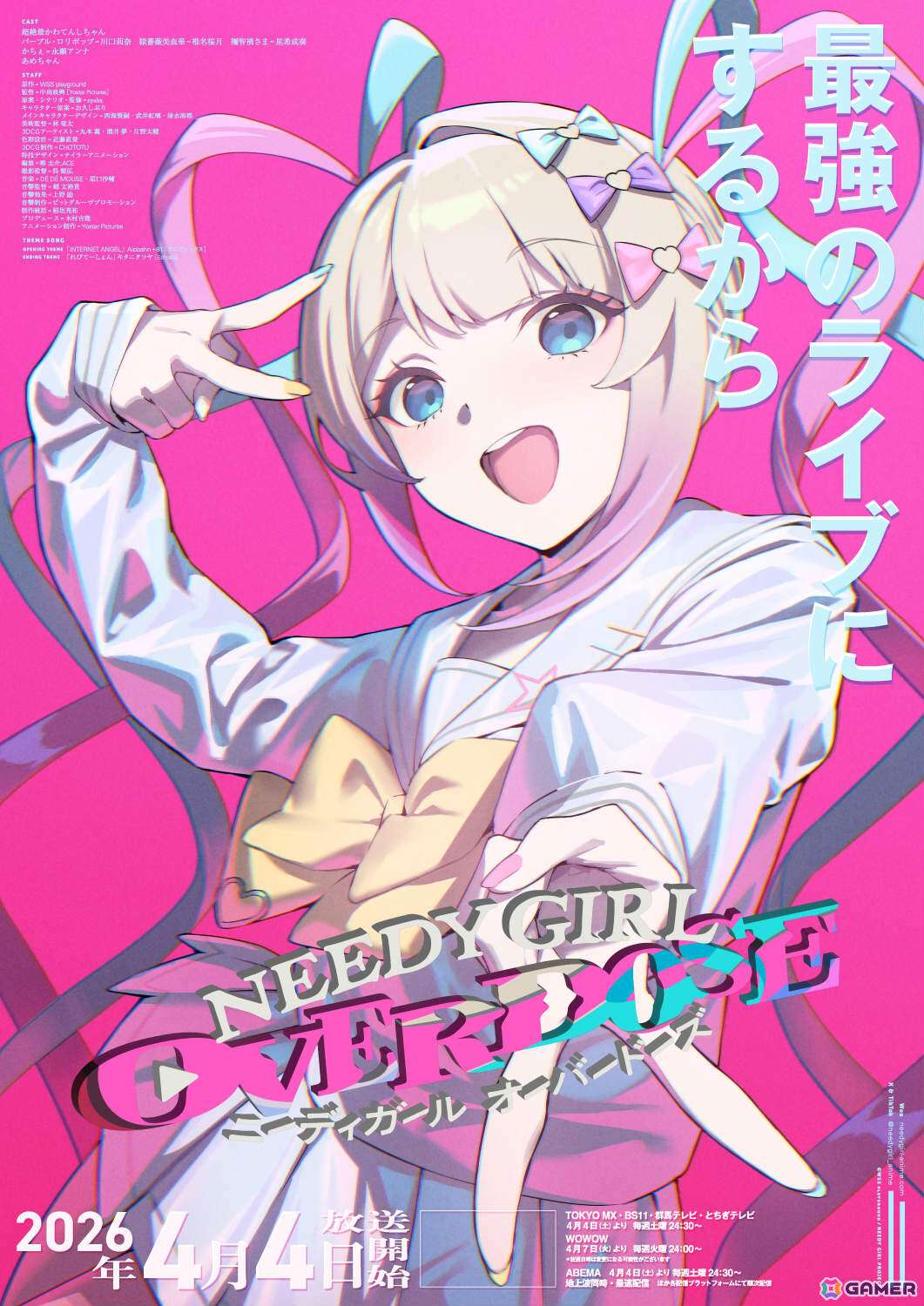 本ビジュアル-超てんちゃん ver.-