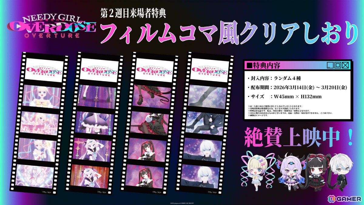 TVアニメ「NEEDY GIRL OVERDOSE」の放送・配信開始日が4月4日に決定！EDテーマはキタニタツヤさんの「れびてーしょん」にの画像
