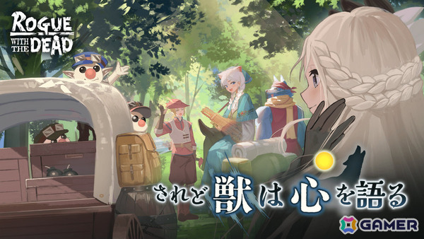 「ローグウィズデッド」3.5周年アップデートが3月13日に実施！ユーザーとともに考えた新要素「エインヘリアル遠征機能」が実装の画像1