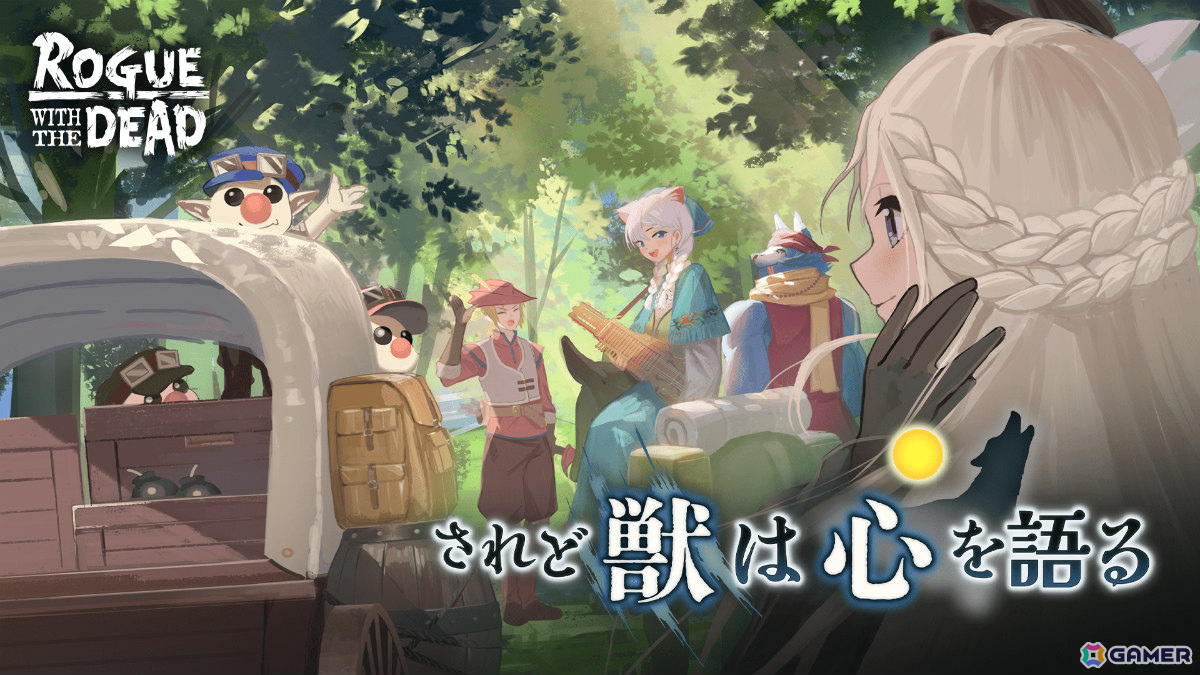 「ローグウィズデッド」3.5周年アップデートが3月13日に実施！ユーザーとともに考えた新要素「エインヘリアル遠征機能」が実装の画像