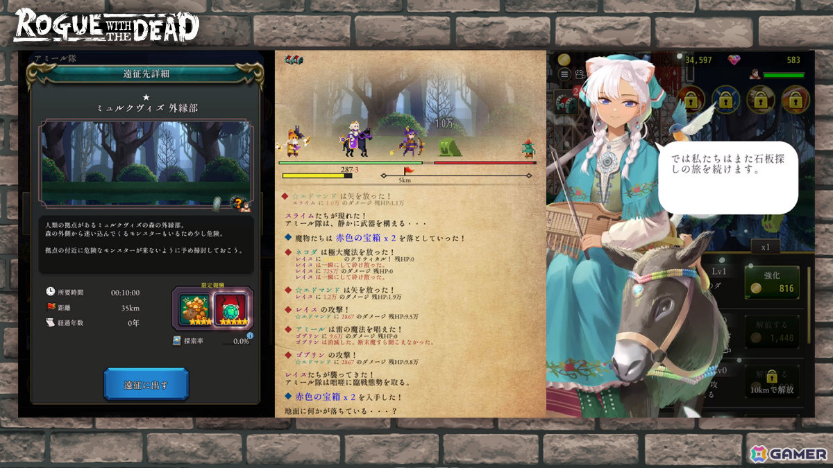 「ローグウィズデッド」3.5周年アップデートが3月13日に実施！ユーザーとともに考えた新要素「エインヘリアル遠征機能」が実装の画像