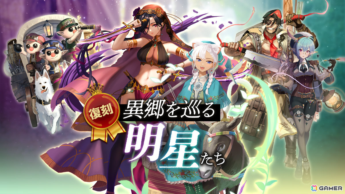 「ローグウィズデッド」3.5周年アップデートが3月13日に実施！ユーザーとともに考えた新要素「エインヘリアル遠征機能」が実装の画像