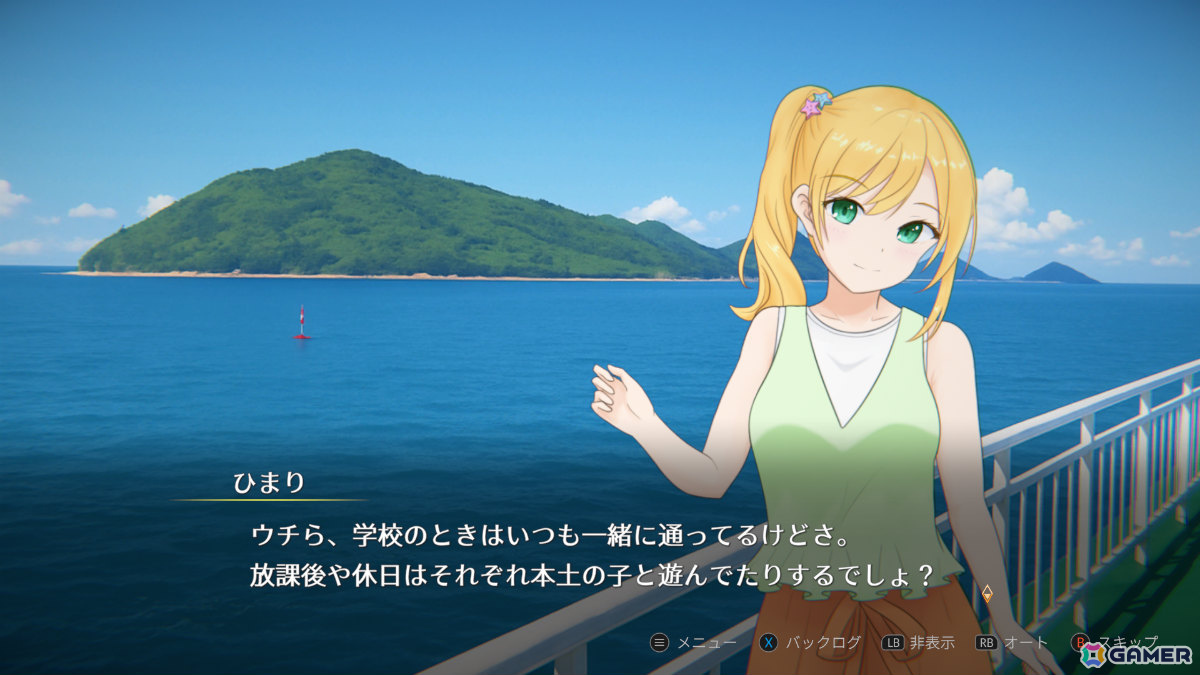 パズルノベル「ガラクタの島」が3月13日にリリース――過去を紐解き少年少女たちの身に起きた事件の謎に迫れの画像2
