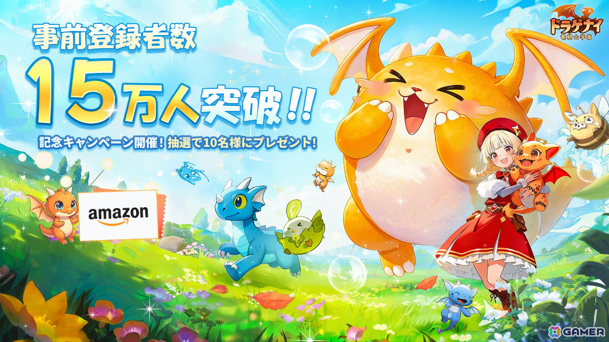 「ドラゲナイ：竜騎士学園」ドラゴンの孵化＆育成システムを紹介！炎・嵐・風の三属性から選び最強の古竜を育てようの画像