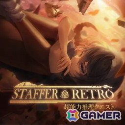 Staffer Retro: 超能力推理クエスト Team Tetrapod