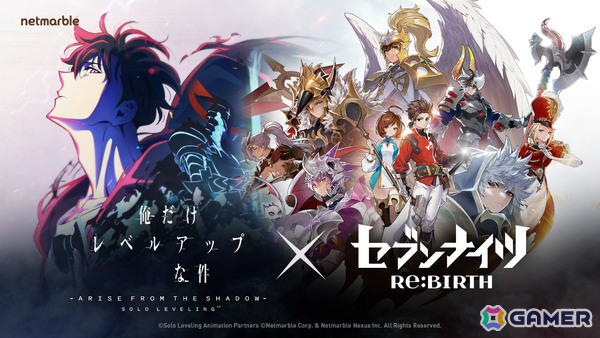 「セブンナイツ Re:BIRTH」に“影の君主”が降臨！TVアニメ「俺だけレベルアップな件」とのコラボが3月19日より開催の画像1