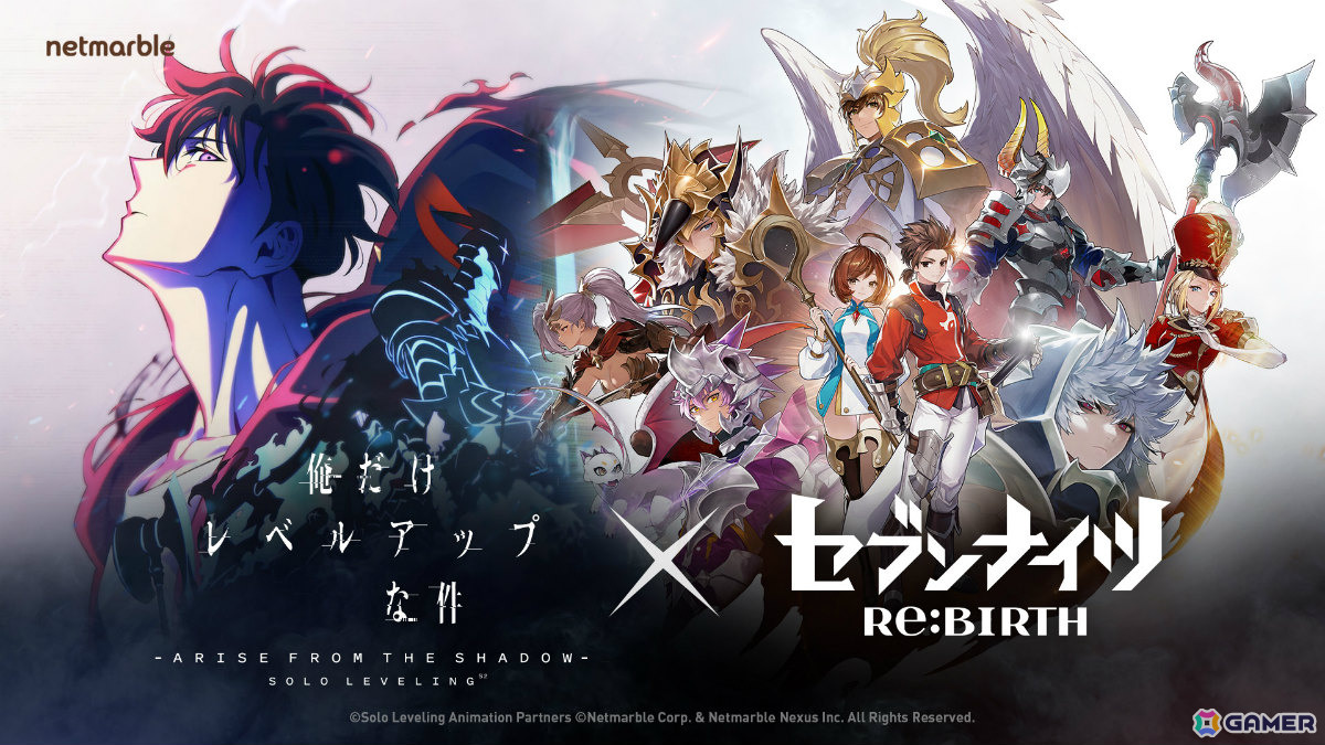 「セブンナイツ Re:BIRTH」に“影の君主”が降臨！TVアニメ「俺だけレベルアップな件」とのコラボが3月19日より開催の画像