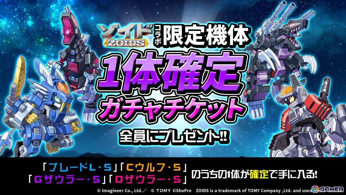 「メダロットS」ムラサメライガーとバイオメガラプトルがモチーフのメダロットが登場！アニメ「ゾイド ジェネシス」シリーズコラボが3月12日より開催の画像