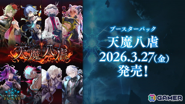 「Shadowverse EVOLVE」ブースターパック「天魔八虐」よりエルフの新レジェンドカード「香風の執行者・ウィムエル」を紹介！の画像3