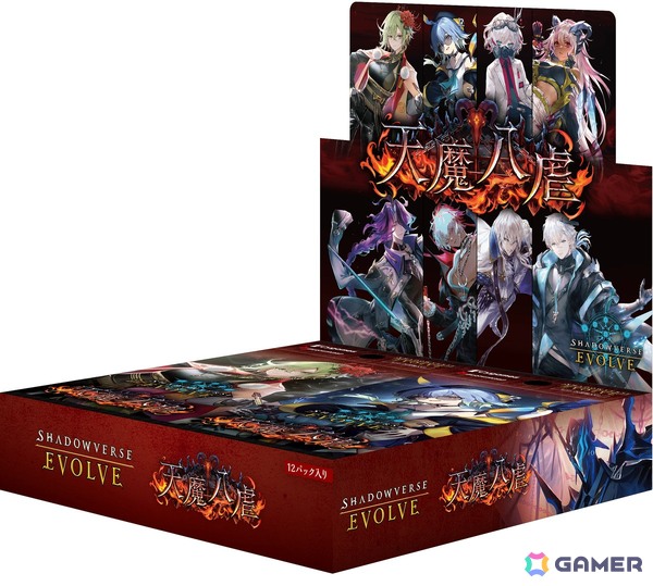 Shadowverse EVOLVE」ブースターパック「天魔八虐」よりエルフの新