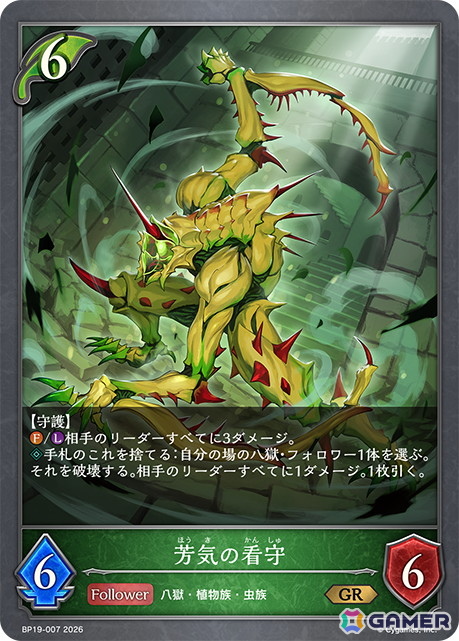 「Shadowverse EVOLVE」ブースターパック「天魔八虐」よりエルフの新レジェンドカード「香風の執行者・ウィムエル」を紹介！の画像