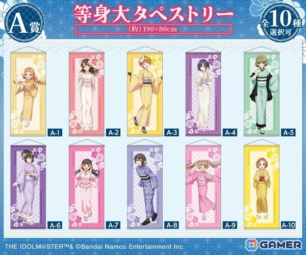「アイドルマスター シンデレラガールズ」浅草応援オンラインくじが「DRAW!DRAW!」にて販売中！和装姿のメンバーが等身大タペストリーにの画像2