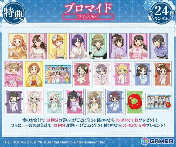 「アイドルマスター シンデレラガールズ」浅草応援オンラインくじが「DRAW!DRAW!」にて販売中！和装姿のメンバーが等身大タペストリーにの画像6