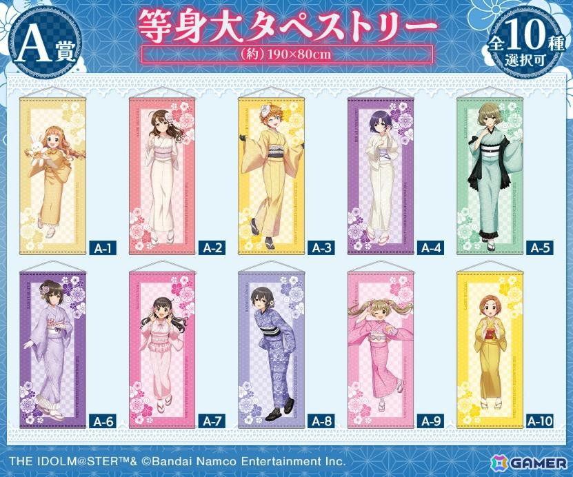 アイドルマスター シンデレラガールズ」浅草応援オンラインくじが