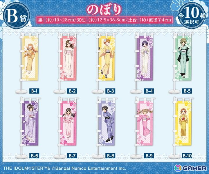 「アイドルマスター シンデレラガールズ」浅草応援オンラインくじが「DRAW!DRAW!」にて販売中!和装姿のメンバーが等身大タペストリーにの画像