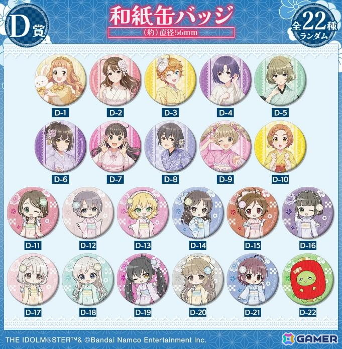 「アイドルマスター シンデレラガールズ」浅草応援オンラインくじが「DRAW!DRAW!」にて販売中!和装姿のメンバーが等身大タペストリーにの画像