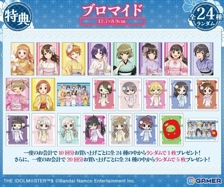 アイドルマスター シンデレラガールズ」浅草応援オンラインくじが