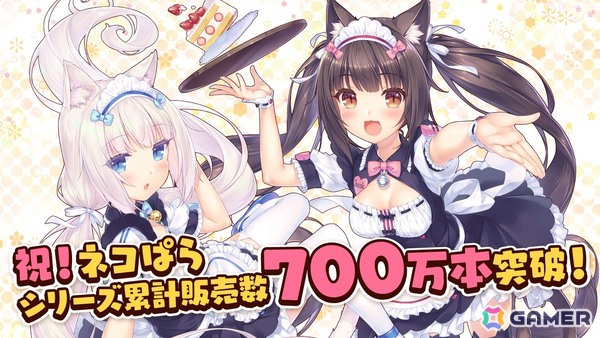 「ネコぱら セカイコネクト」スマホ版が4月14日に日英同時リリース決定！Steam版は2026年秋に配信予定の画像2