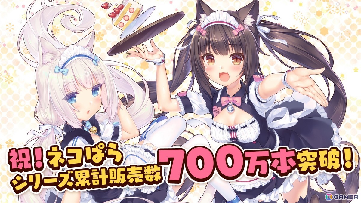 「ネコぱら セカイコネクト」スマホ版が4月14日に日英同時リリース決定！Steam版は2026年秋に配信予定の画像