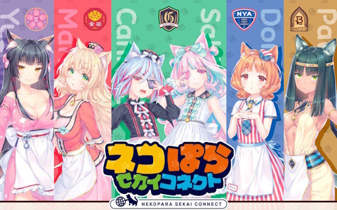 「ネコぱら セカイコネクト」スマホ版が4月14日に日英同時リリース決定！Steam版は2026年秋に配信予定