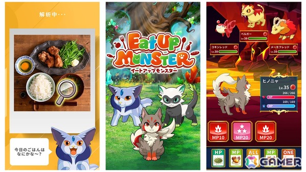 プレイヤーがバランスの良い食事を取ることが成長に繋がる食事連動モンスター育成ゲーム「Eat Up Monster」がスマホ向けに配信！の画像1