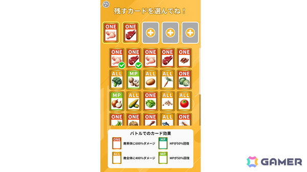 プレイヤーがバランスの良い食事を取ることが成長に繋がる食事連動モンスター育成ゲーム「Eat Up Monster」がスマホ向けに配信！の画像3
