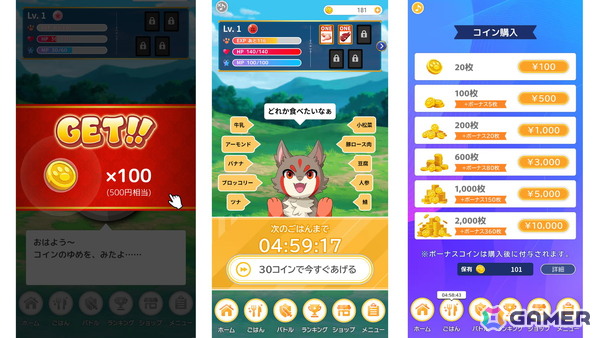 プレイヤーがバランスの良い食事を取ることが成長に繋がる食事連動モンスター育成ゲーム「Eat Up Monster」がスマホ向けに配信！の画像6